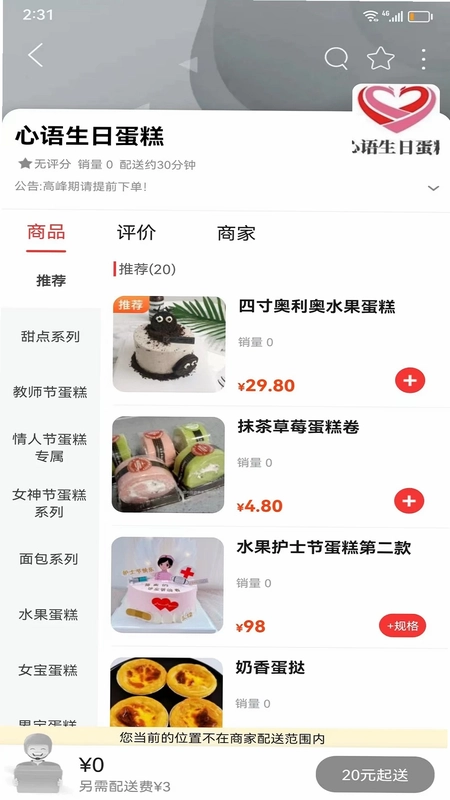 掌上同心预览图