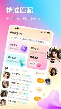 时念预览图