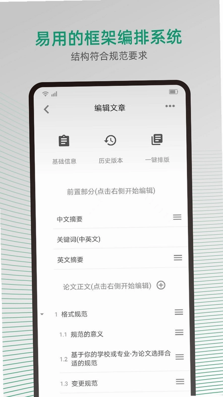 ���Ա༭��appԤ��ͼ