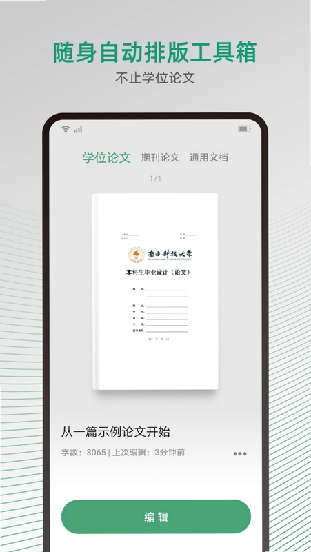 ���Ա༭��appԤ��ͼ