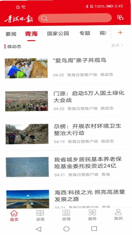 青海观察预览图