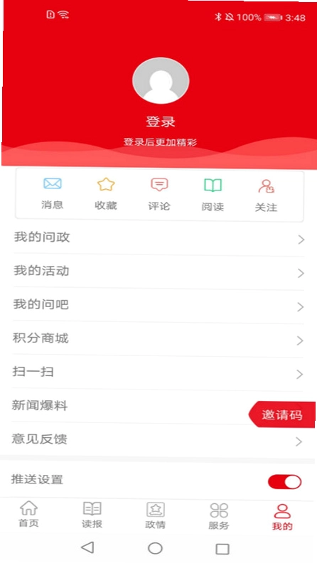 青海观察预览图