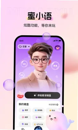 蜜小语预览图