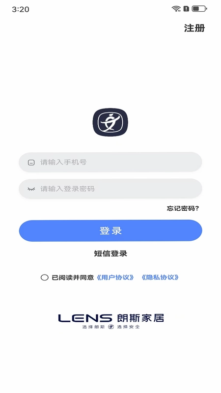 朗斯智家预览图