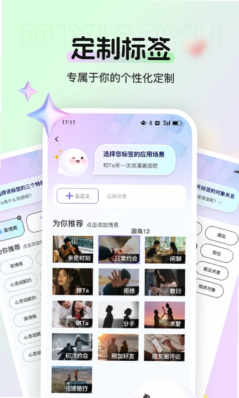 蜜小语预览图