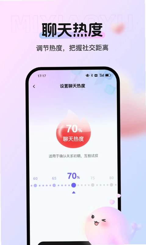 蜜小语预览图