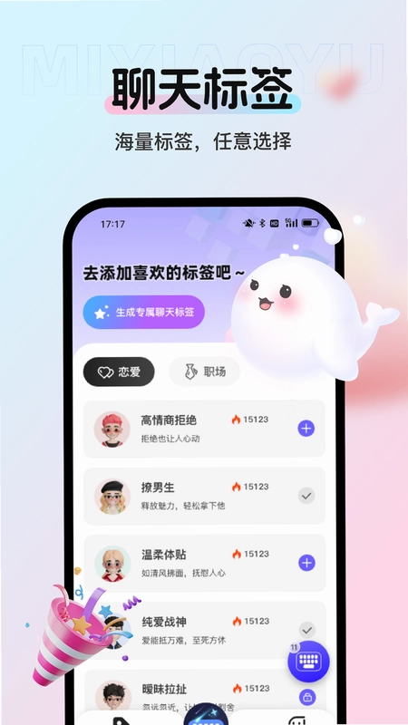 蜜小语预览图