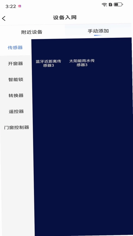 朗斯智家预览图