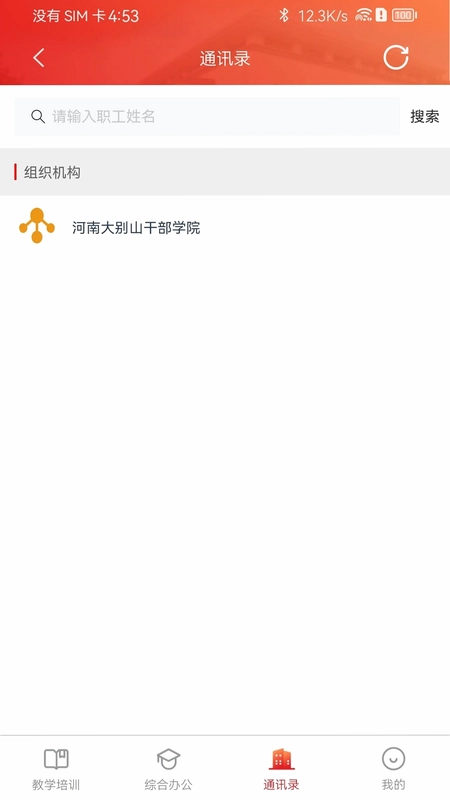 ���ϴ��ԺԤ��ͼ