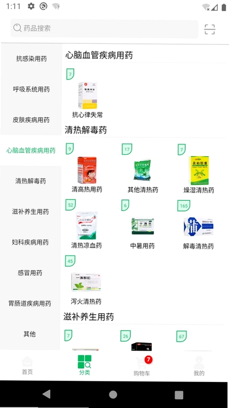 龙一医药预览图
