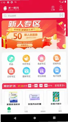 龙一医药预览图