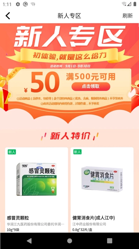 龙一医药预览图