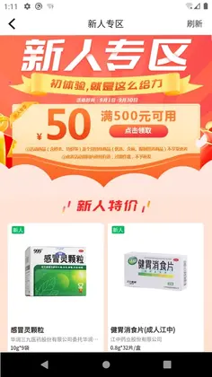 龙一医药预览图