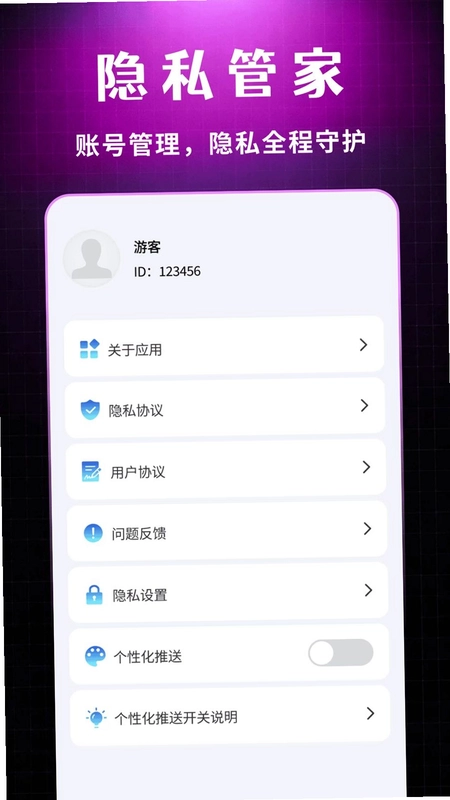 私密无扰独享播放器预览图