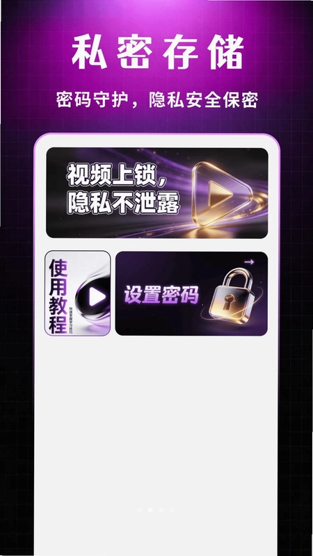 私密无扰独享播放器预览图
