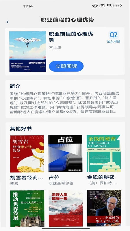 侻时刻预览图