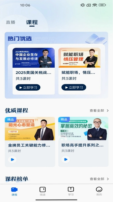 侻时刻预览图