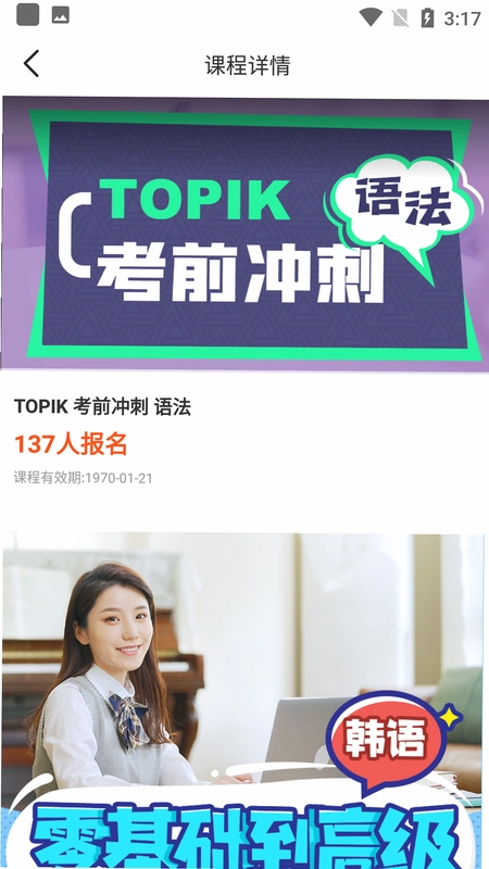 恰学课堂预览图
