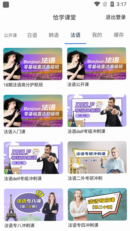 恰学课堂预览图