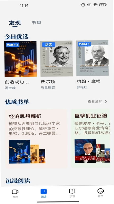 侻时刻预览图