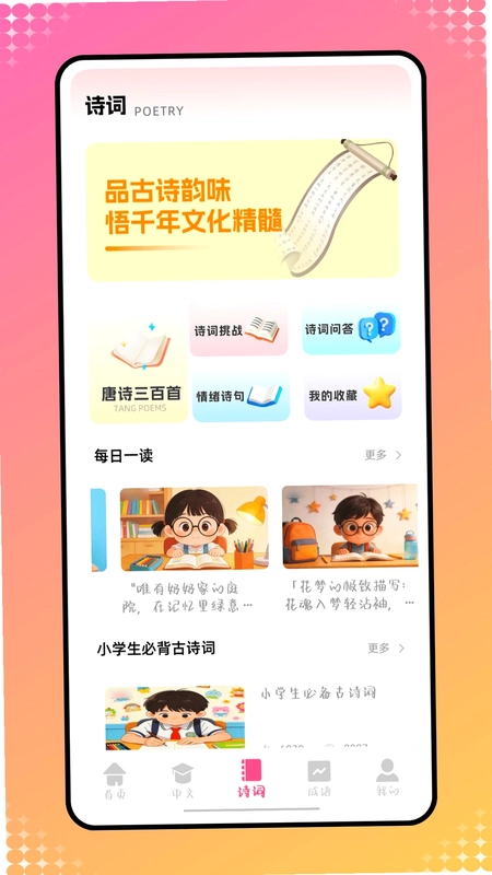 gtp中文软件预览图