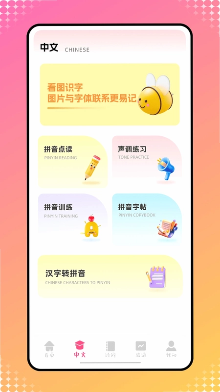 gtp中文软件预览图