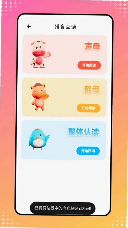 gtp中文软件预览图