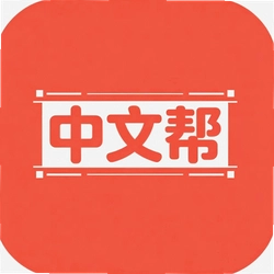 gtp中文软件