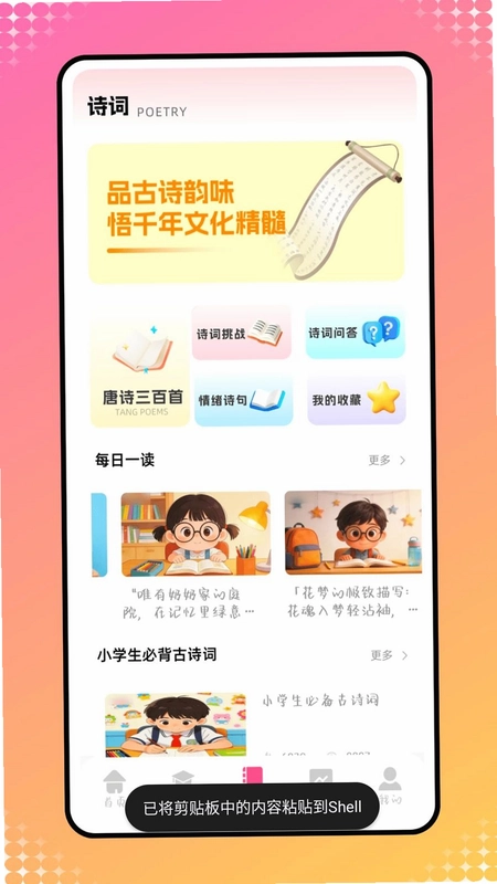 gtp中文软件预览图