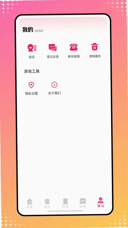 gtp中文软件预览图