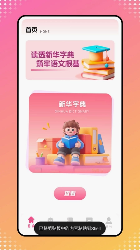 gtp中文软件预览图