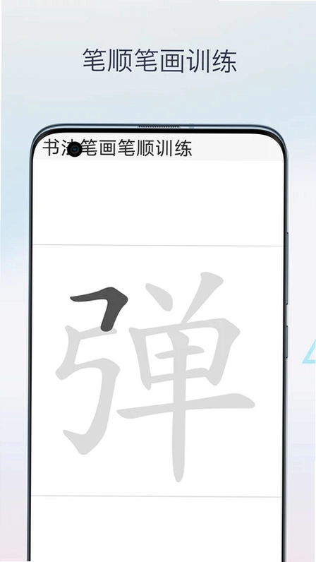 字帖生成器预览图