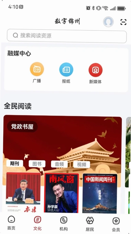 数字梧州预览图