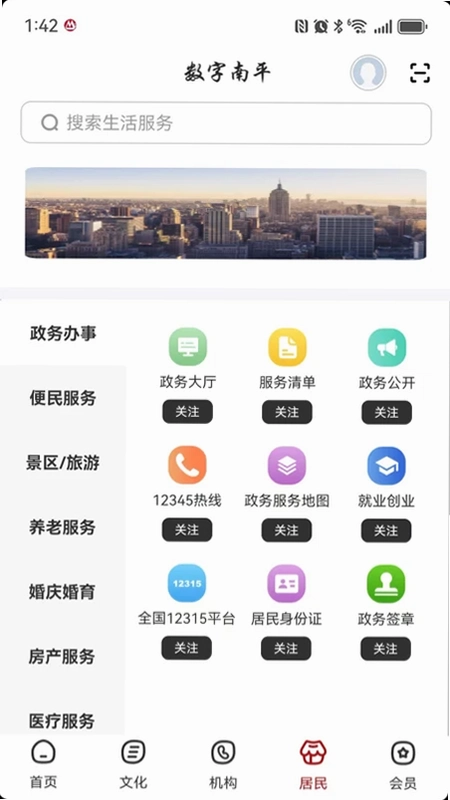 数字梧州预览图