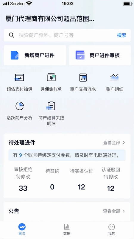 银豹联盟预览图