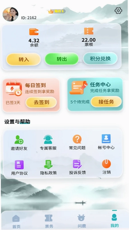 趣路尚预览图