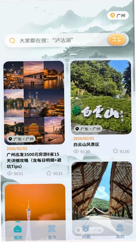 趣路尚预览图