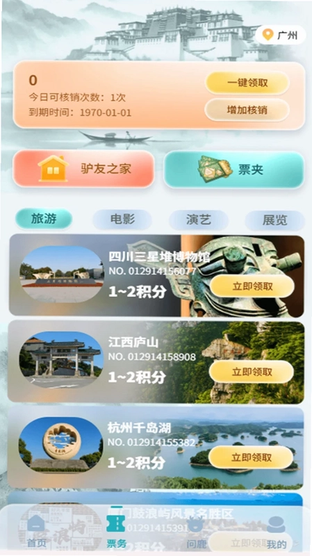 趣路尚预览图