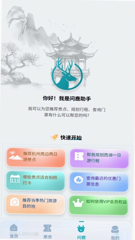 趣路尚预览图