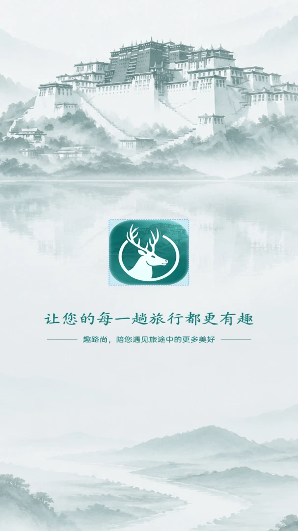 趣路尚预览图