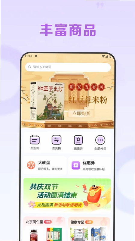 银星筑梦预览图