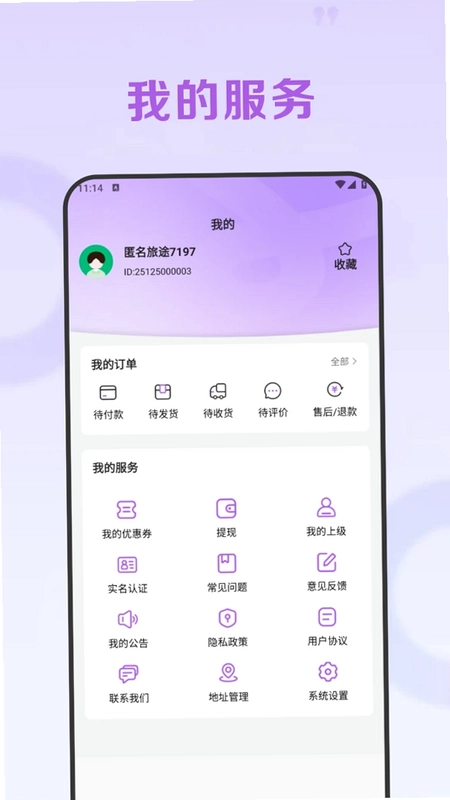 银星筑梦预览图