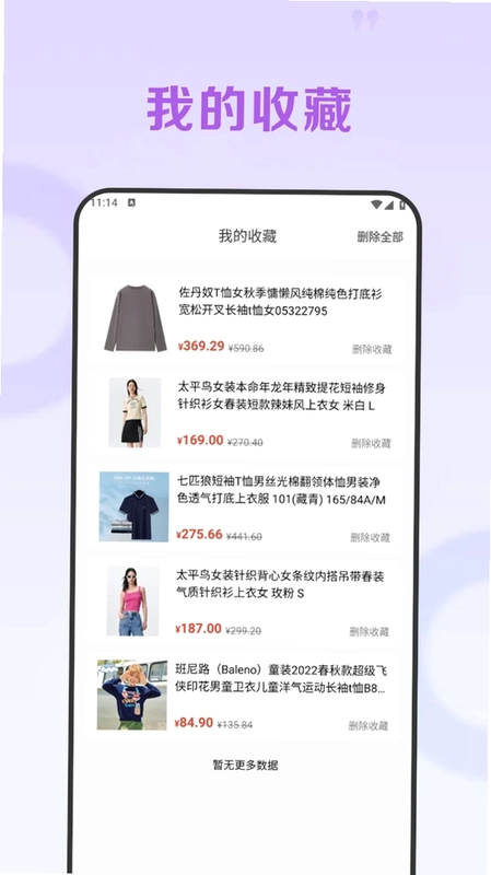 银星筑梦预览图