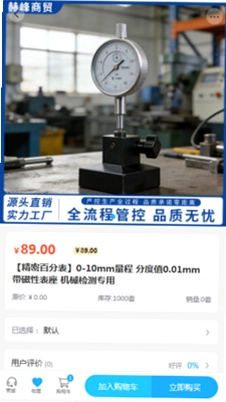 赫峰商贸预览图