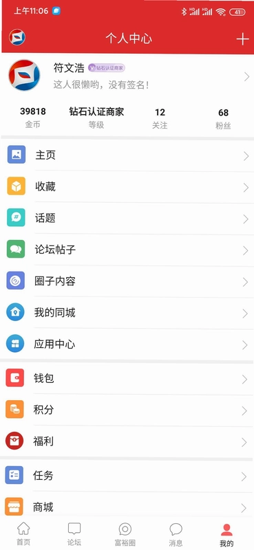 富裕信息网预览图