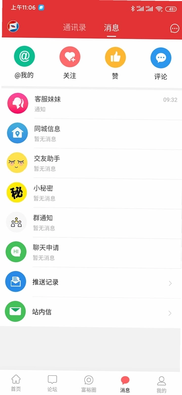 富裕信息网预览图