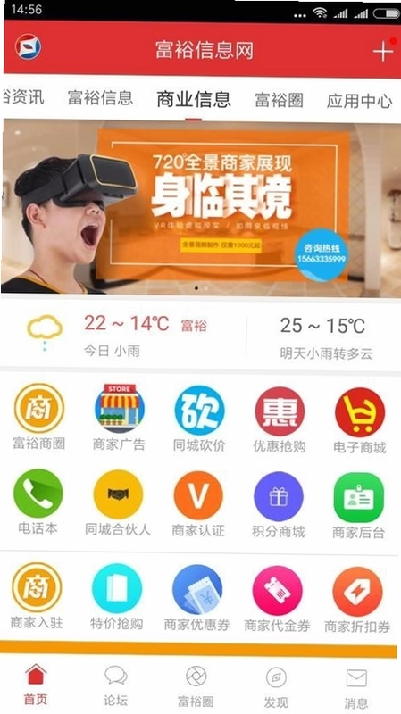 富裕信息网预览图