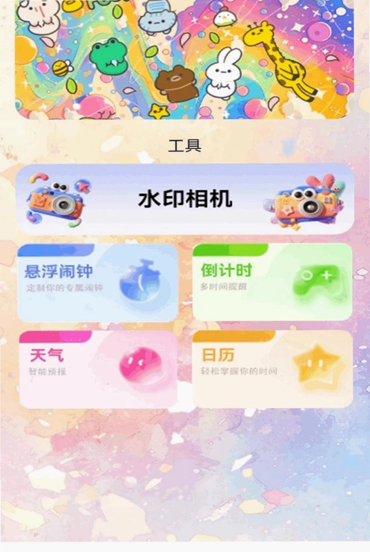 搬砖人精优宝预览图