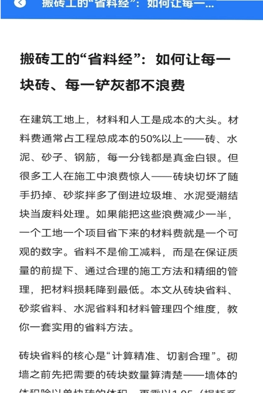 搬砖人精优宝预览图