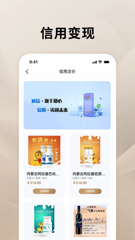 承诺兑现预览图